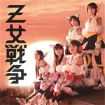 Z女戦争(通常盤1)/ももいろクローバーZ[CD]【返品種別A】