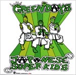 [枚数限定]GREEN DAYS/オムニバス[CD]【返品種別A】