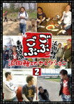 ごぶごぶ 浜田雅功セレクション2/浜田雅功,東野幸治[DVD]【返品種別A】