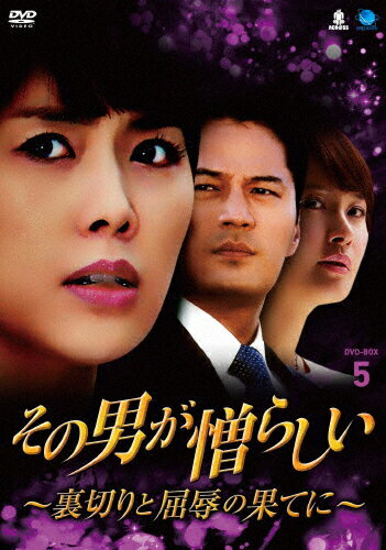 yz̒j炵 `؂ƋJ̉ʂĂɁ` DVD-BOX5/nEq[DVD]yԕiAz