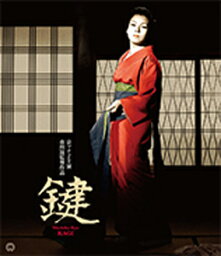 【送料無料】鍵 修復版/中村鴈治郎(二代目)[Blu-ray]【返品種別A】