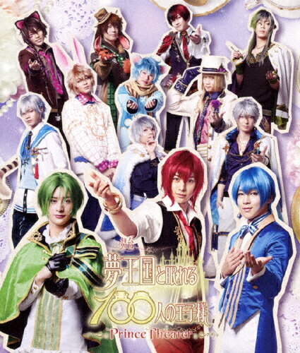 品　番：EYXA-11604/5発売日：2018年01月26日発売出荷目安：5〜10日□「返品種別」について詳しくはこちら□品　番：EYXA-11604/5発売日：2018年01月26日発売出荷目安：5〜10日□「返品種別」について詳しくはこちら□Blu-ray Discバラエティー(ビデオ絵本・ドラマ等)発売元：エイベックス・ピクチャーズ特典ディスク(Blu-ray)付2017年7月21日〜25日にAiiA　2．5　Theater　Tokyoで行われた舞台「夢王国と眠れる100人の王子様〜Prince　Theater〜」がパッケージ化。太陽・月の両エンディングやメイキング映像も収録。制作国：日本カラー：カラー映像特典：特典ディスク【Blu−ray】（バックステージ映像1／バックステージ映像2／千秋楽直前、王子様たちに突撃インタビュー！／2017年7月24日　太陽エンディング公演全景映像／2017年7月25日　千秋楽カーテンコール／開演前・終演後のキャラクターコメント）収録情報《2枚組》舞台「夢王国と眠れる100人の王子様 〜Prince Theater〜」BD出演小澤廉高崎翔太安達勇人碕理人鷹松宏一小林竜之飯山裕太上杉輝川隅美慎高根正樹