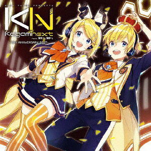 【送料無料】EXIT TUNES PRESENTS Kagaminext feat.鏡音リン、鏡音レン -10th ANNIVERSARY BEST-/オムニバス[CD]【返品種別A】