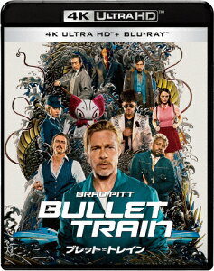 【送料無料】ブレット・トレイン 4K ULTRA HD&ブルーレイセット/ブラッド・ピット[Blu-ray]【返品種別A】