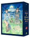 品　番：BCXA-1914発売日：2024年03月27日発売出荷目安：2〜5日□「返品種別」について詳しくはこちら□品　番：BCXA-1914発売日：2024年03月27日発売出荷目安：2〜5日□「返品種別」について詳しくはこちら□Blu-ray Discアニメ(特撮)発売元：バンダイナムコフィルムワークスCD3枚付/描き下ろし収納BOX仕様/「OVA 少年科學倶楽部」「OVA チャイナさんの憂鬱」など5作品収録日本SF大会星雲賞を受章した漫画家・鶴田謙二原作のハートフルSFファンタジー『Spirit of Wonder』全5作品を初のBlu−ray化！もう一度、“えすえふ”の心、嗜みませんか・・・？———『Spirit of Wonder Blu−ray BOX』鶴田謙二描き下ろしイラストを使用した収納BOXと、描き下ろしショートショートコミックも必見！あの頃の思い出が美しくよみがえる———【封入特典】　◆鶴田謙二新規描き下ろしショートショートコミック　◆ドラマCD『チャイナさんの逆襲』（1993年制作）　（☆）　　　…ブレッケンリッジ博士が発明した「折り返し軌道式超小型加速装置」で　　　　　超音速まで加速されたチャイナさん。衝撃波でチャイナドレスがズタボロに…。　　　　　そして天回は消失…！？チャイナさんは天回を取り戻すことが出来るのか…？　　　　　構成・脚本・演出に庵野秀明を迎え『チャイナさんの憂鬱』の続編として制作された、　　　　　6本の短編音声ドラマと5本の楽曲、BGM集や効果音集を収録したCD。　　　　　構成・脚本には鶴田謙二と樋口真嗣も参加。　◆『少年科學倶楽部／チャイナさん短編集』サウンドトラックCD　（☆）　◆『チャイナさんの憂鬱』サウンドトラックCD　（☆）　◆特製ブックレット　　　…月刊ブレッケンリッジ新聞（「アニメV」連載記事再収録）、　　　　　氷川竜介による作品解説、鶴田謙二イラストギャラリーなど【音声特典】　◆『チャイナさんの盃』オーディオコメンタリー（鶴田謙二×日高のり子）　（☆）【映像特典】　◆旧譜「Spirit of Wonder 鶴田謙二 WONDER−BOX」TV−CM　（☆）　◆「Spirit of Wonder Blu−ray BOX」PV【他、仕様】　◆鶴田謙二新規描き下ろし収納BOX※特典の（☆）は、「Spirit of Wonder　鶴田謙二 WONDER-BOX」　　（品番：BCBA-1803／2004年1月23日発売）に収録されていたものと同内容です。【収録内容】　5作品収録　◆OVA「少年科學倶楽部」≪2001年制作・DISC1収録≫　　　…イギリスの田舎町ブリストルに、　　　　　幼い日から火星研究の第一人者であるパーシバル・ローウェルに憧れ、　　　　　火星旅行を夢見続ける（自称）素人物理学者集団がいた…、その名は“少年科學倶楽部”。　　　　　夫であるジャックをすっかり倶楽部に取られ、寂しさに苛まれる新妻ウィンディこそ、　　　　　彼らが計画の根拠とする異端の理論「エーテル気流論」の提唱者だった。　　　　　少年科學倶楽部の3人とジャックは、倶楽部結成50周年の時を迎え、　　　　　密かに火星へと飛び立つある計画を決行する。■OVA「チャイナさんの憂鬱」≪1992年制作・DISC2収録≫　　　…イギリスの港町ブリストルで中華料理店「天回」を営むチャイナドレスの美女チャイナさん。　　　　　クンフーの達人でもあるチャイナさんの悩み事は、　　　　　二階に居候している自称天才発明家ブレッケンリッジ博士が、　　　　　怪しげな発明にお金をつぎ込み家賃を滞納して払ってくれないこと。　　　　　助手のジムに対しては少なからず好意を抱いてはいるものの、　　　　　いつも彼らのトンデモない発明に振り回される日々だ。　　　　　ある日ブレッケンリッジ博士が、家賃滞納の埋め合わせとして　　　　　「空間反射望遠鏡」を使った月旅行に招待すると言うのだが…。■OVA「チャイナさんの縮小」≪2001年制作・DISC3収録≫　　　…いつものようにチャイナさんが家賃の督促にブレッケンリッジの部屋のドアを蹴破ったところ、　　　　　過って実験中の装置から放たれた怪光線を浴びてしまう。日に日に身体が縮んで行くチャイナさんは…。■OVA「チャイナさんの惑星」≪2001年制作・DISC3収録≫　　　…ブレッケンリッジ博士とジムは、滞納した家賃の代わりとしてチャイナさんを火星ツアーに招待するという。　　　　　「空間反射望遠鏡」を使って訪れた火星には、　　　　　何故か、あるはずもない枯れた運河と廃虚の街の姿があった…。■OVA「チャイナさんの盃」≪2003年制作・DISC3収録≫　　　…月明かりの下、海辺で一人酒盛りを始めたチャイナさん。　　　　　父の形見の密造酒を飲みながら、　　　　　今は亡き父母とともに移民としてイギリスへやって来た過ぎ去りし日々を回想する。【スペック情報】　カラー／製作年度：1992〜2003　／約145分≪DISC1：約60分＋DISC2：約42分＋DISC3：約43分（本編：約41分＋特典：約2分）≫　▼DISC1　　…リニアPCM（ステレオ）／AVC／BD25G　　　　／4：3≪1080i High Definition≫　　　　／日本語・英語音声収録　　　　／日本語字幕・英語字幕・中国語字幕付（※ON・OFF可能）　▼DISC2　　…リニアPCM（ステレオ）／AVC／BD25G　　　　／4：3≪1080i High Definition≫　　　　／日本語・英語音声収録　　　　／日本語字幕・英語字幕付（※ON・OFF可能）　▼DISC3　　…リニアPCM（ステレオ）／AVC／BD25G　　　　／4：3≪1080i High Definition≫　　　　／日本語・英語音声収録　　　　／日本語字幕・英語字幕・中国語字幕付（※ON・OFF可能）※DISC3の「チャイナさんの盃」は日本語音声、日本語字幕（ON・OFF可能）のみ。※映像特典には、音声切り替え、字幕ともに収録なし。※商品の仕様・特典および収録内容等は、予告なく変更となる場合がございます。【CAST】★「少年科學倶楽部」　　…ウィンディ：柚木涼香　　…ジャック：鈴村健一　　…ゴードン：土師孝也　　…クーパー：広瀬正志　　…シェパード：岡 和男★「チャイナさんの憂鬱」★「チャイナさんの縮小」★「チャイナさんの惑星」★「チャイナさんの盃」　　…チャイナ：日高のり子　　…ジム：柴本浩行　　…ブレッケンリッジ：羽佐間道夫　　…リリィ：渕崎ゆり子(c)2001・2003 鶴田謙二／講談社・バンダイビジュアル(c)1992・1993 鶴田謙二／講談社・UNIVERSAL MUSIC LLC制作国：日本ディスクタイプ：片面1層カラー：カラー映像サイズ：スタンダードアスペクト：4：3映像特典：『チャイナさんの盃』オーディオコメンタリー／旧譜「Spirit　of　Wonder　鶴田謙二　WONDER−BOX」TV−CM／「Spirit　of　Wonder　Blu−ray　BOX」PVその他特典：鶴田謙二新規描き下ろし収納BOX／鶴田謙二新規描き下ろしショートショートコミック／ドラマCD『チャイナさんの逆襲』（1993年制作）／『少年科學倶楽部／チャイナさん短編集』サウンドトラックCD／『チャイナさんの憂鬱』サウンドトラックCD／特製ブックレット音声仕様：ステレオリニアPCM日本語日本語字幕収録情報《6枚組》Spirit of Wonder Blu-ray BOX原作鶴田謙二監督安濃高志脚本安濃高志キャラクターデザイン柳田義明音楽松尾早人出演柚木涼香鈴村健一土師孝也広瀬正志岡和男