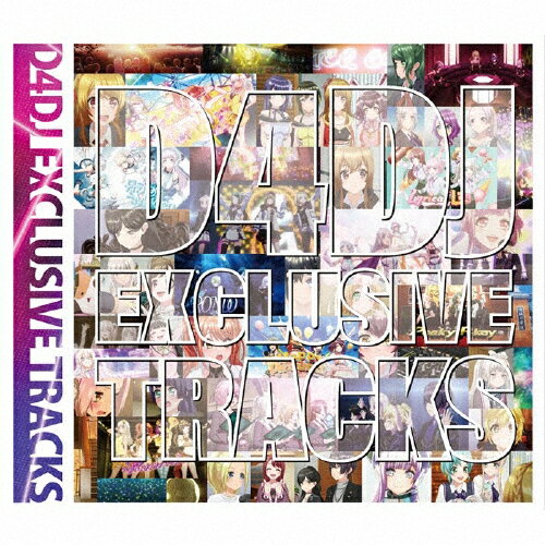 【送料無料】[枚数限定][限定盤]D4DJ EXCLUSIVE TRACKS【Blu-ray付生産限定盤】/オムニバス[CD+Blu-ray]【返品種別A】