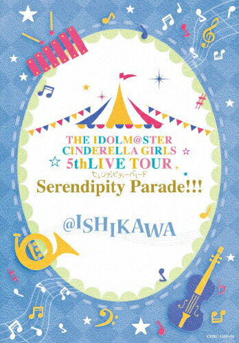 【送料無料】 枚数限定 THE IDOLM@STER CINDERELLA GIRLS 5thLIVE TOUR Serendipity Parade @ISHIKAWA/オムニバス Blu-ray 【返品種別A】