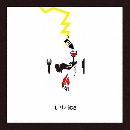 [枚数限定][限定盤]レヴ/ice(初回生産限定軽装盤)/ユナイト[CD]【返品種別A】