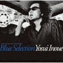 Blue Selection/井上陽水[HQCD]【返品種別A】