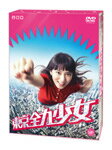 【送料無料】[枚数限定]東京全力少女 DVD-BOX/武井咲[DVD]【返品種別A】