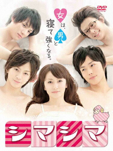 【送料無料】シマシマ/矢田亜希子[DVD]【返品種別A】