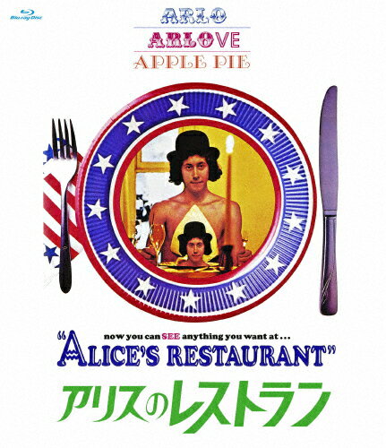 【送料無料】珠玉のアメリカン・ニューシネマ・セレクション アリスのレストラン/アーロ・ガスリー[Blu-ray]【返品種別A】