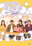 䤵ޤ2 綶´ȥڥin DVD/ޤ[DVD]ʼA