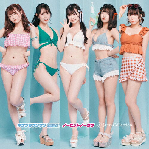 Idol Name: Ta Line - キケンなサンサンSummer!/ノーヒットノーラブ(Type-B)/Jams Collection[CD]【返品種別A】