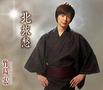 北旅愁 Bタイプ/竹島宏[CD]【返品種別A】