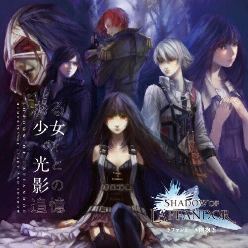SHADOW OF LAFFANDOR ラファンドール国物語〜ある少女の光と影の追憶〜/ラファンドール国物語[CD]【返品種別A】