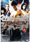 TEKKEN-鉄拳-/ジョン・フー[DVD]【返品種別A】