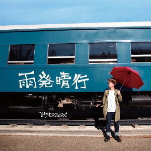 雨発晴行/THE だいじょぶズ[CD]【返品種別A】