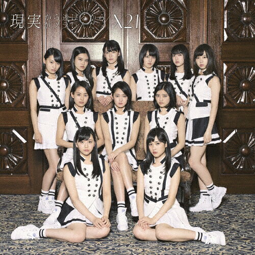 Idol Name: Ya Line - 現実から逃げるから現実がツラいんだ/X21[CD]【返品種別A】