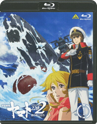 【送料無料】宇宙戦艦ヤマト2202 愛の戦士たち 1【Blu-ray】/アニメーション[Blu-ray]【返品種別A】