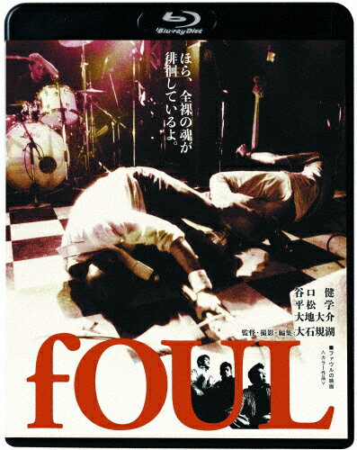 【送料無料】fOUL/fOUL[Blu-ray]【返品種別A】