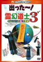 霊幻道士3 キョンシーの七不思議 デジタル リマスター版〈日本語吹替収録版〉/ラム チェンイン DVD 【返品種別A】