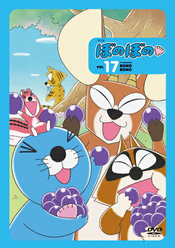 ぼのぼの 17/アニメーション[DVD]【返品種別A】