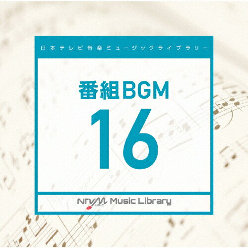 日本テレビ音楽 ミュージックライブラリー〜番組BGM16/インストゥルメンタル[CD]【返品種別A】