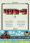 【送料無料】リンカーンDVD 2/ダウンタウン[DVD]【返品種別A】