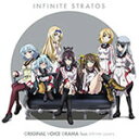 TVアニメ「IS＜インフィニット・ストラトス＞」オリジナルボイスドラマ feat.インフィニット・ラバーズ/ドラマ[CD]【返品種別A】