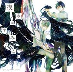 品　番：FFCL-7発売日：2014年11月26日発売出荷目安：5〜10日□「返品種別」について詳しくはこちら□品　番：FFCL-7発売日：2014年11月26日発売出荷目安：5〜10日□「返品種別」について詳しくはこちら□CDアルバムアニメーション関連(特撮等含む)発売元：フロンティアワークスCD2枚組※インディーズ商品の為、お届けまでにお時間がかかる場合がございます。予めご了承下さい。ハヤカワノジコ先生の人気作品『夜空のすみっこで、』が待望のドラマCD化決定！収録情報