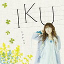 ユアウエア/IKU[CD]通常盤【返品種別A】