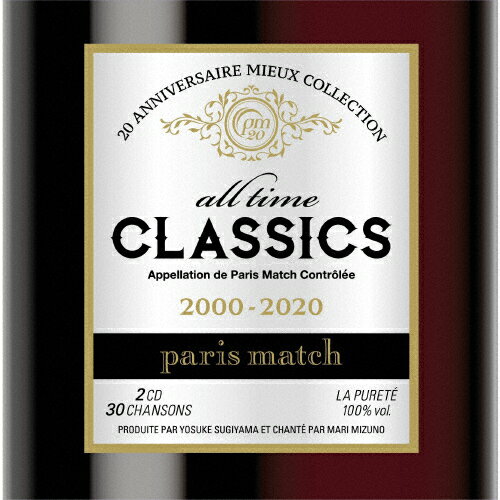 all time classics/paris match[CD]【返品種別A】