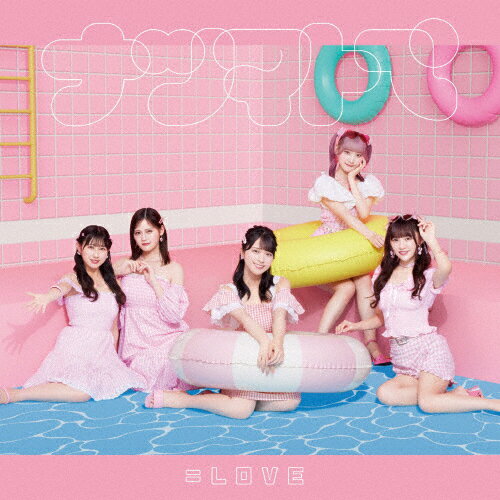 品　番：VVCL-2304/5発売日：2023年07月19日発売出荷目安：2〜5日□「返品種別」について詳しくはこちら□品　番：VVCL-2304/5発売日：2023年07月19日発売出荷目安：2〜5日□「返品種別」について詳しくはこちら□CDシングルポップス発売元：ソニー・ミュージックレーベルズType B/DVD付指原莉乃プロデュース、＝LOVEの14作目のシングル！【Type B】　◆CD　◆DVD※商品の仕様・特典および収録内容等は、予告なく変更となる場合がございます。収録情報《2枚組 収録数:4曲》DISC1&nbsp;1.ナツマトペ&nbsp;2.ヒロインズ&nbsp;3.ナツマトペ -Instrumental-&nbsp;4.ヒロインズ -Instrumental-