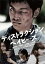 【送料無料】ディストラクション・ベイビーズ 特別版/柳楽優弥[DVD]【返品種別A】