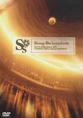 【送料無料】Live in performance 2005 Christmas Edition Special BUDOKAN/Skoop On Somebody[DVD]【返品種別A】