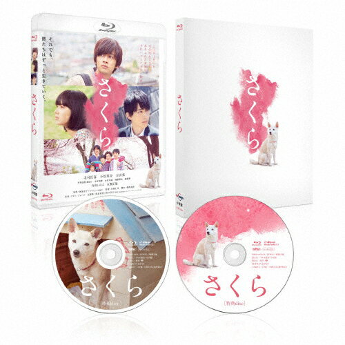【送料無料】さくら 豪華版【Blu-ray】/北村匠海[Blu-ray]【返品種別A】