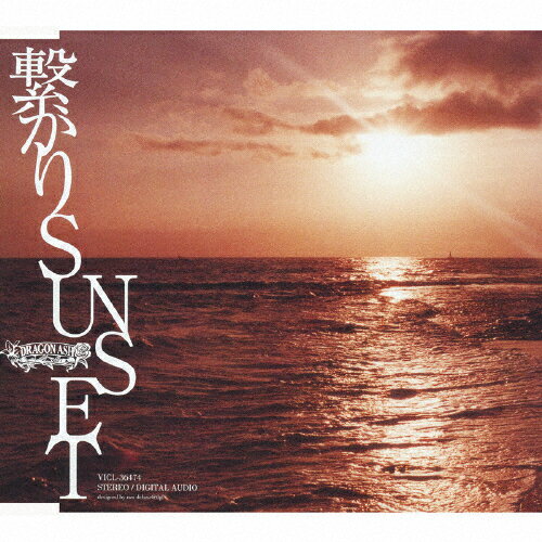 繋がりSUNSET/Dragon Ash[CD]通常盤【返品種別A】