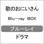 【送料無料】[枚数限定]歌のおにいさん Blu-ray BOX/大野智[Blu-ray]【返品種別A】