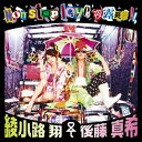 Non stop love 夜露死苦 /綾小路翔＜愛愛傘＞後藤真希 CD DVD 【返品種別A】