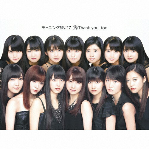 【送料無料】[枚数限定][限定盤]15Thank you,too(初回生産限定盤)/モーニング娘。'17[CD+Blu-ray]【返品種別A】(2)