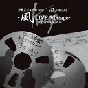 【送料無料】伊勢正三LIVE BEST〜風が聴こえる〜風LIVE Vintage- SPECIAL EDITION/伊勢正三 CD 【返品種別A】