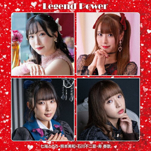 Legend Power/七海とろろ,熊本美和,石川不二夏,寿春歌[CD]【返品種別A】