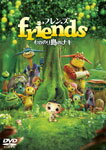 【送料無料】フレンズ もののけ島のナキ 通常版/アニメーション[DVD]【返品種別A】
