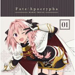 ラジオCD「Fate/Apocrypha Radio トゥリファス!」Vol.1/ラジオ・サントラ[CD]【返品種別A】