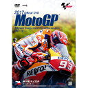 2017MotoGP公式DVD Round 10 チェコGP/モーター・スポーツ[DVD]【返品種別A】