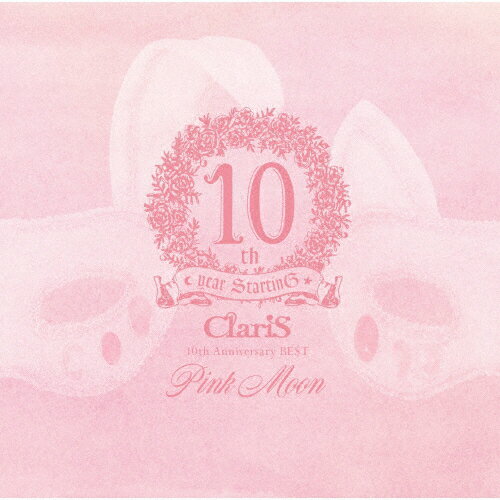 ClariS 10th Anniversary BEST -Pink Moon-/ClariS[CD]通常盤【返品種別A】