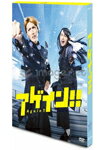 【送料無料】アゲイン!!/藤井流星(ジャニーズWEST)[DVD]【返品種別A】