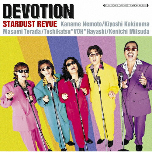 DEVOTION/スターダスト・レビュー[HQCD]【返品種別A】のサムネイル