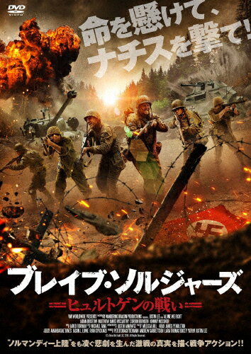 【送料無料】ブレイブ・ソルジャーズ ヒュルトゲンの戦い/コービン・バーンセン[DVD]【返品種別A】のサムネイル